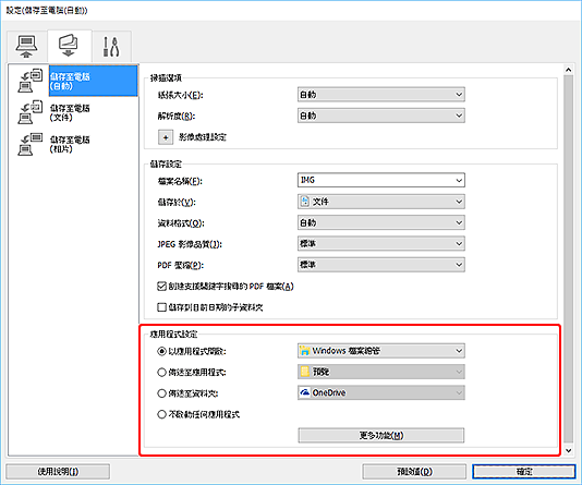 插圖:設定對話方塊